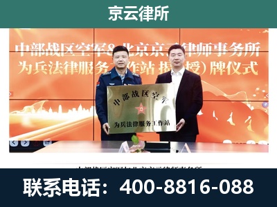 芮城-专业拆迁律所