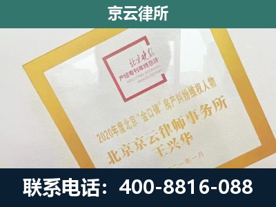 芮城-企业征地维权律师
