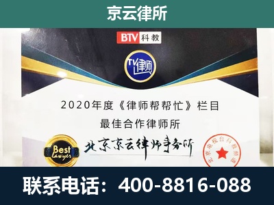 芮城-企业征收律师