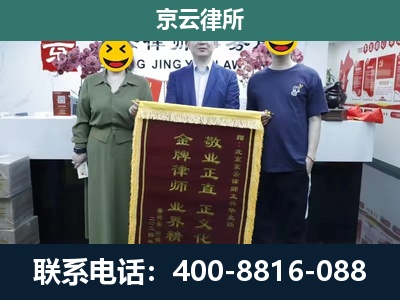 芮城-企业拆迁纠纷律师